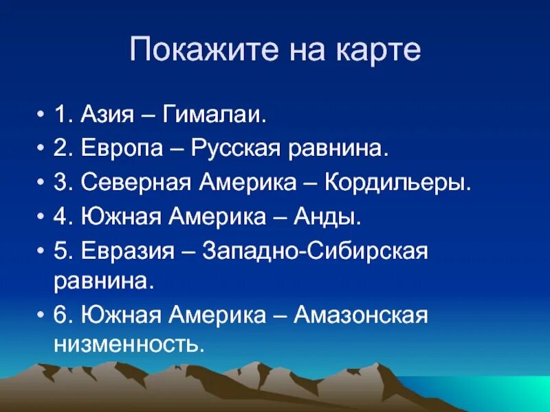 Полезные ископаемые гималаи. Литосфера. Строение литосферы земли. Литосфера 5 класс. Литосфера земли презентация.