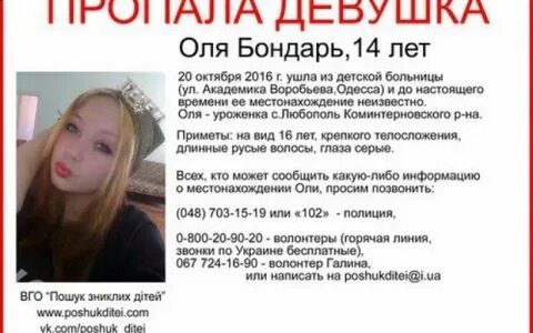 Как найти девушку в 14