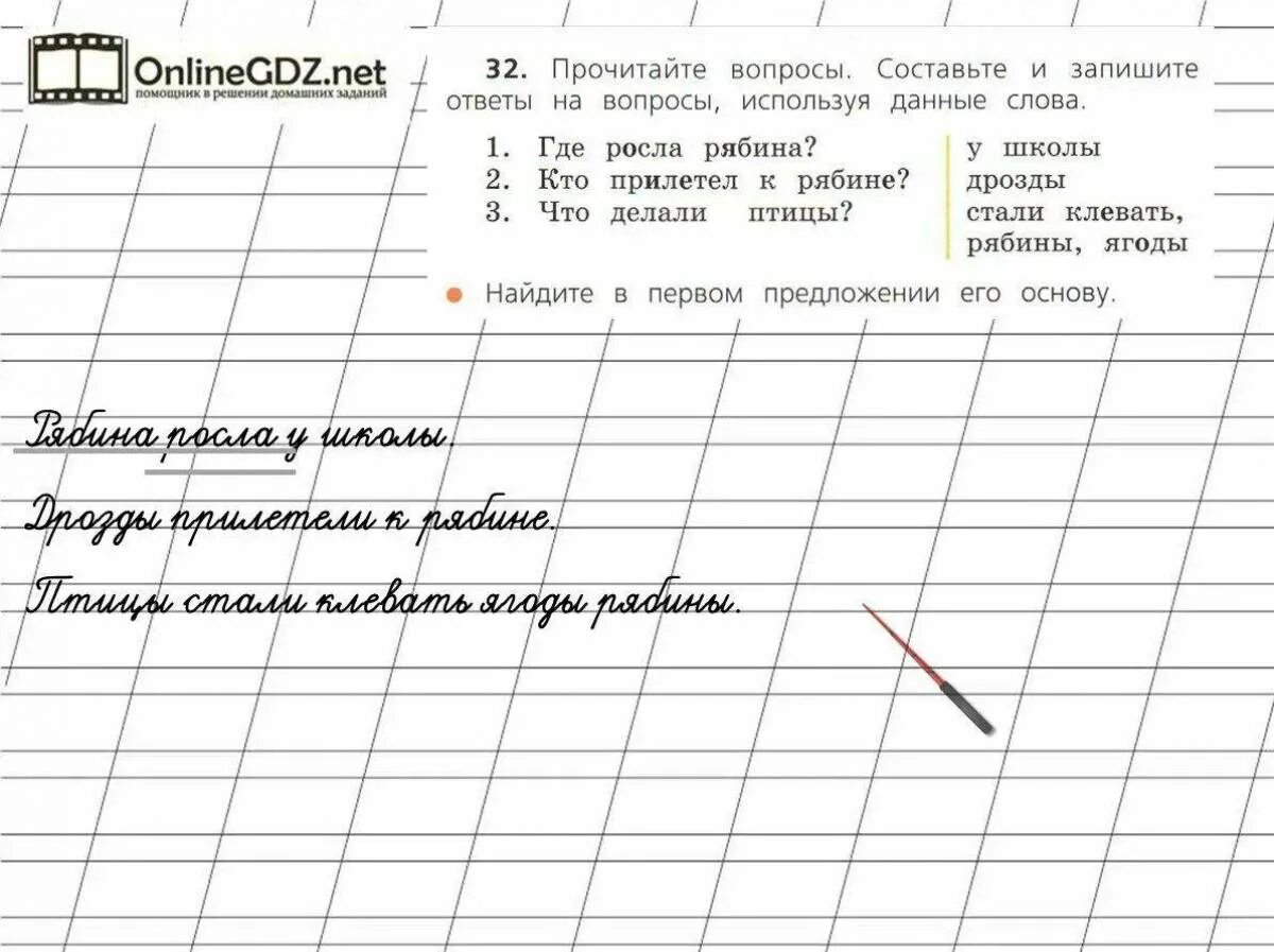 Прочитайте в какой группе предложений. Русский язык 2 класс 1 часть упражнение. 2 Класс русский язык 1 часть упражнение 2. Задание по русскому языку 2 класс Канакина. Русский язык 2 класс стр 30.