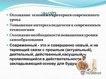 Средства повышения уроков математики