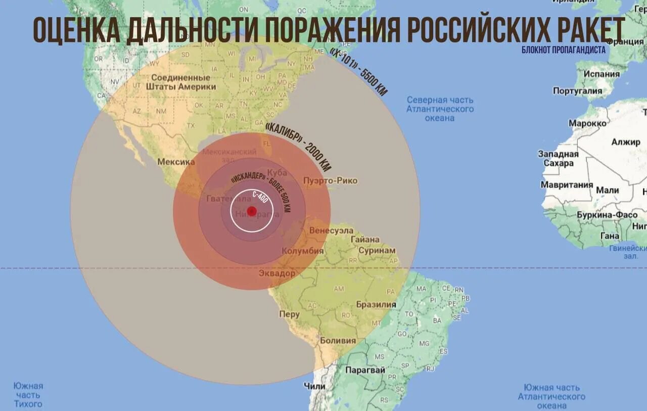 Военная база России в Никарагуа. Российская Военная база в Никарагуа. Размещение американских ракет. Российские войска в Никарагуа. Дальность поражения цели