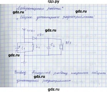 Физика 9 класс пурышева читать