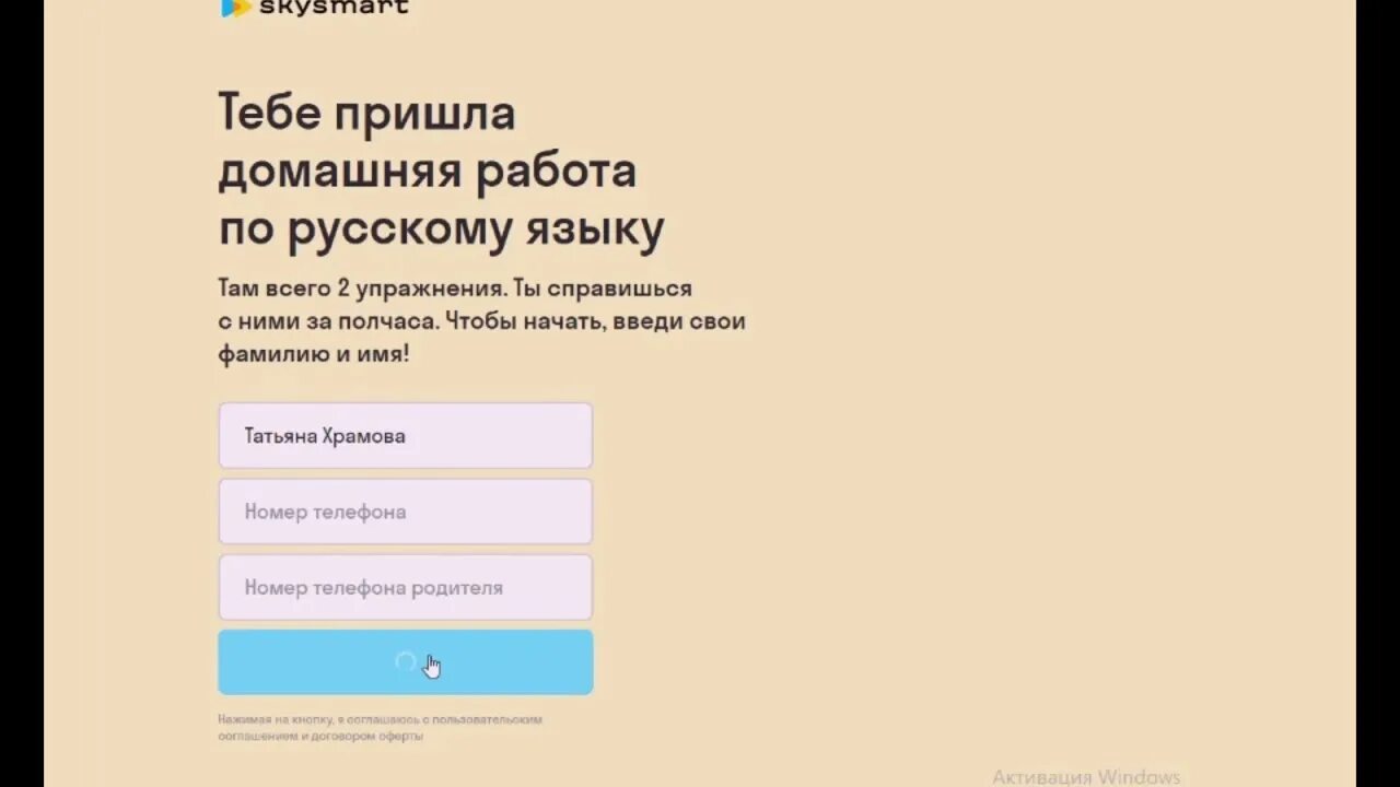 СКАЙСМАРТ интерактивная тетрадь. Интерактивная рабочая тетрадь SKYSMART. СКАЙСМАРТ интерактивные задания. Школа SKYSMART. Edu skysmart ru ответы 7 класс