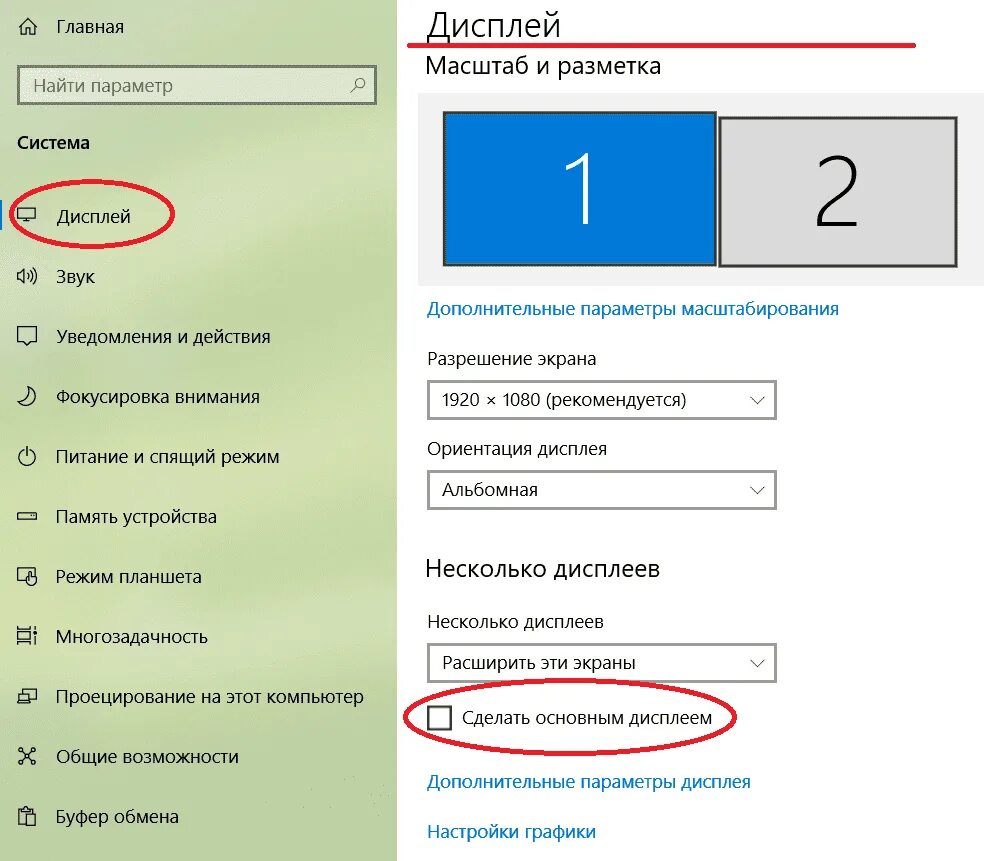 Как настроить 2 монитора. Разделить монитор на 2 экрана Windows. Второй монитор виндовс 10. Разделение экрана виндовс 10. Установить номер экран
