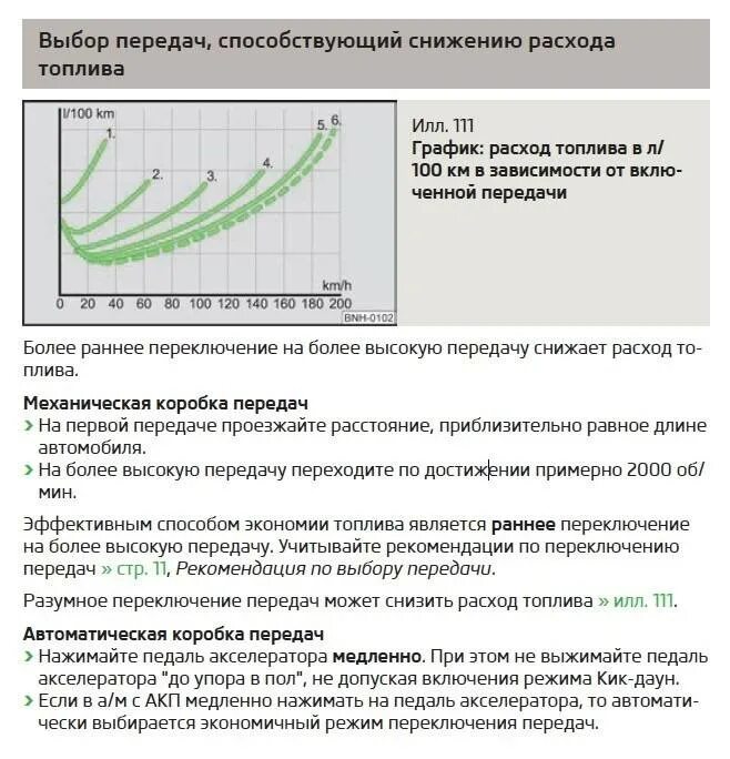 На каких оборотах двигателя переключать