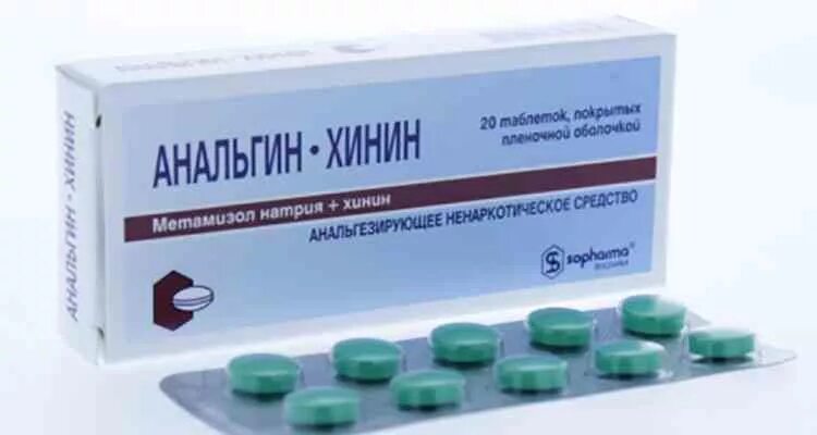 Анальгин хинин от чего. Анальгин хинин. хинин препарат. анальгин хинин таблетки. хинина сульфат таблетки.