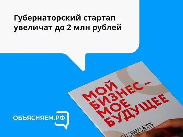 Губернаторского стартапа». Студенческий стартап. Губернаторский стартап мурманск 2022. Губернаторский стартап. Губернаторский стартап.