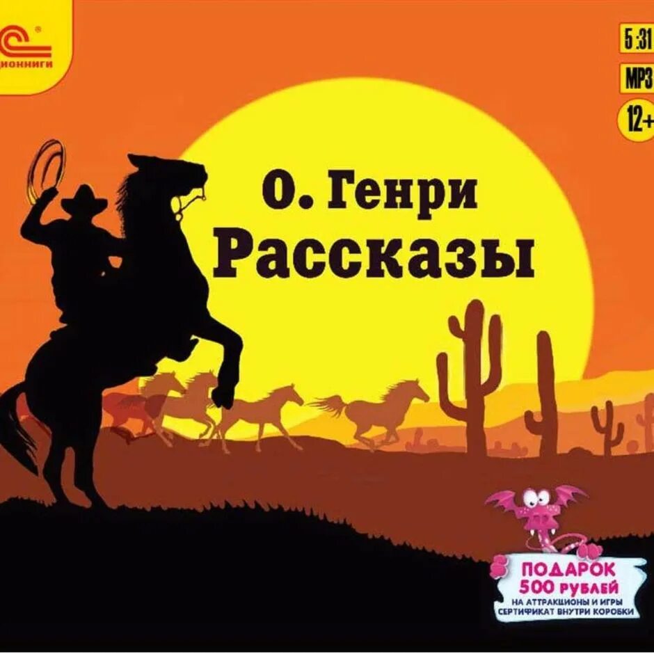 Слушать произведение. Огород к чуковский таблицу. Известные произведения рахманинова. Слушать произведение. Идиот достоевский аудиокнига.