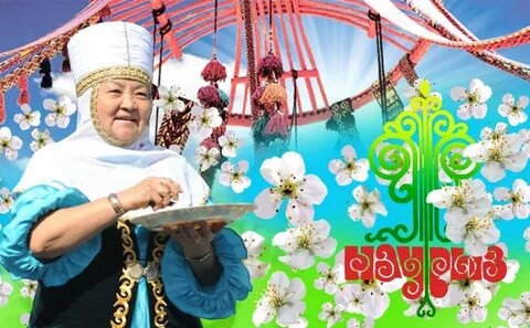 22 наурыз тақпақ