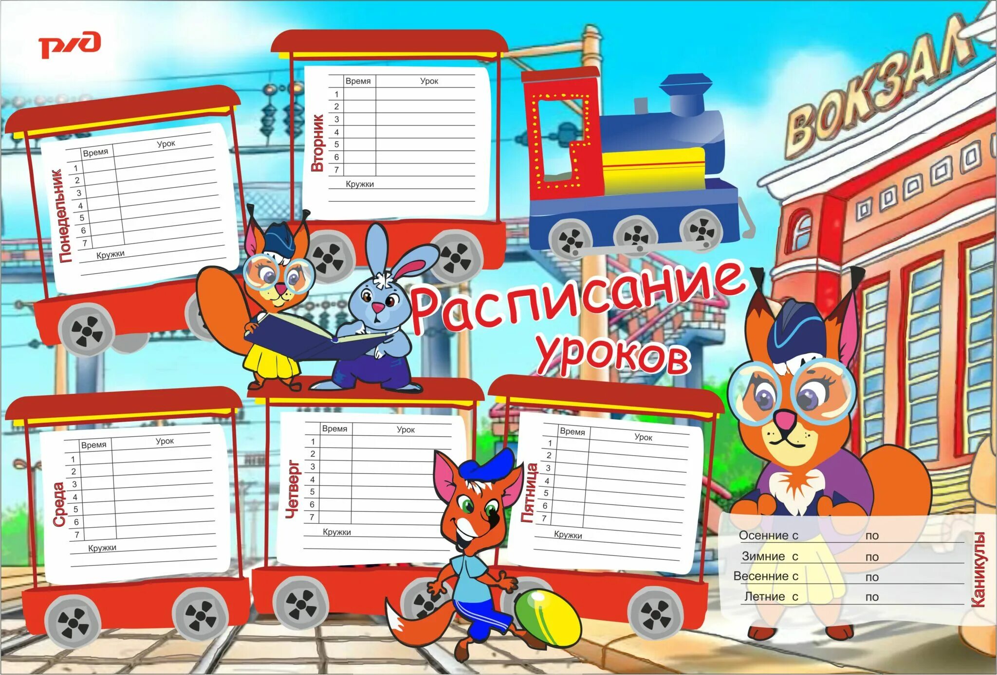 Уроки пятерка