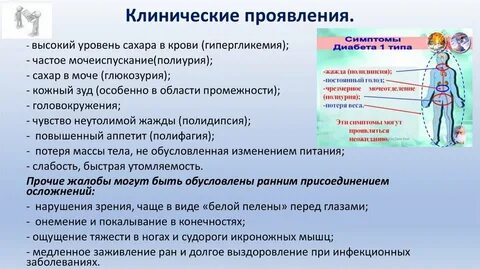 Частое мочеиспускание при диабете