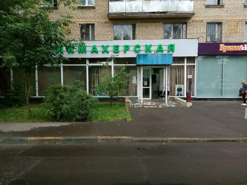 улица островитянова москва. дом 9 салон красоты. лескова 9 нижний новгород. добровольского 1. домашняя студия красоты.