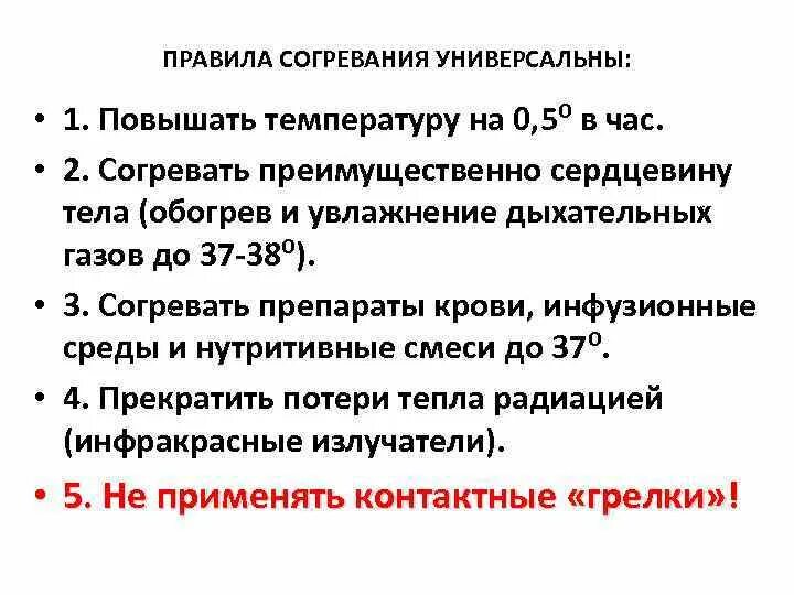 Максимальная температура в грелке