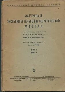 Журнал эксперимент