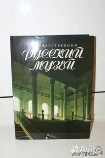 Музей альбом