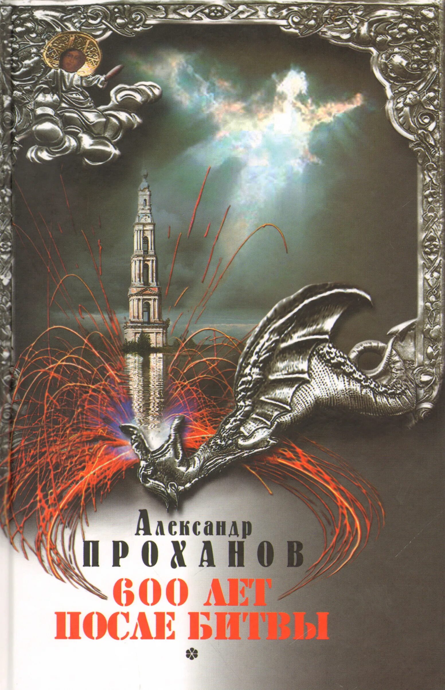 Б. Книга 600. Книга 600. 600 произведений 600. 600 задач на сообразительность.