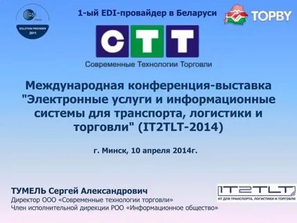 Провайдера 1