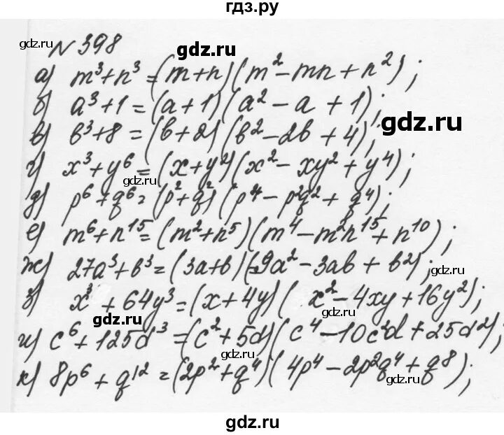 Читать 7 никольский. Алгебра 7 класс Никольский. Алгебра 7 класс номер 398.