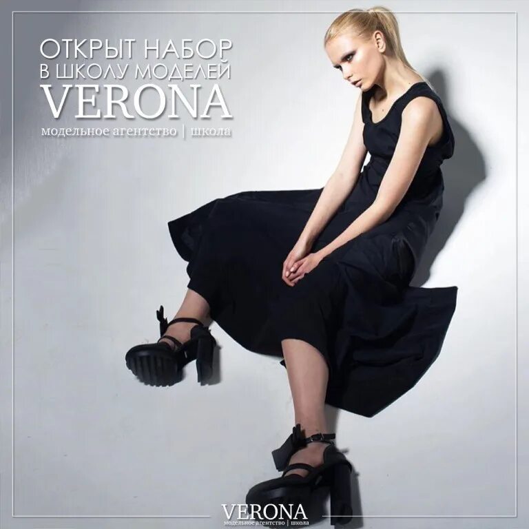 Verona модельное агентство. Modus vivendis модельное агентство отзывы. Evvgeniiiia шевченко тюмень. Модельные агентства москва отзывы. Модельные агентства москва отзывы.