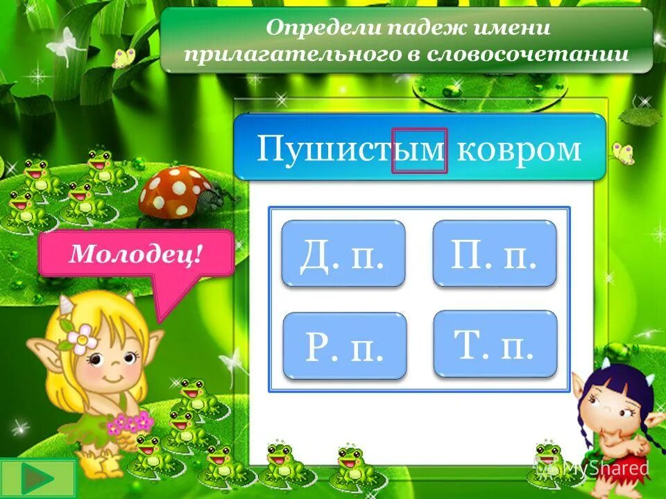 какой падеж у словосочетания. падежные окончания имен прилагательных во множественном числе. таблица склонение имен прилагательных по падежам. падежные окончания прилагательных множественного числа. падежные окончания имен прилагательных в единственном числе.