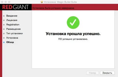 Установить magic