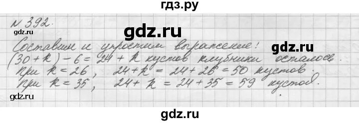 Страница 65 номер 5.392 математика 5 класс. 5 Класс упражнение 392. Номер 6.392 математика 5 класс. Математика 5 класс страница 78 упражнение 392. Математика 5 класс страница 110 упражнение 392и 393.