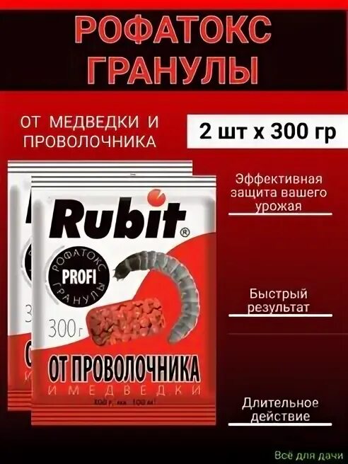 Рубит гранулы. Рубит гранулы