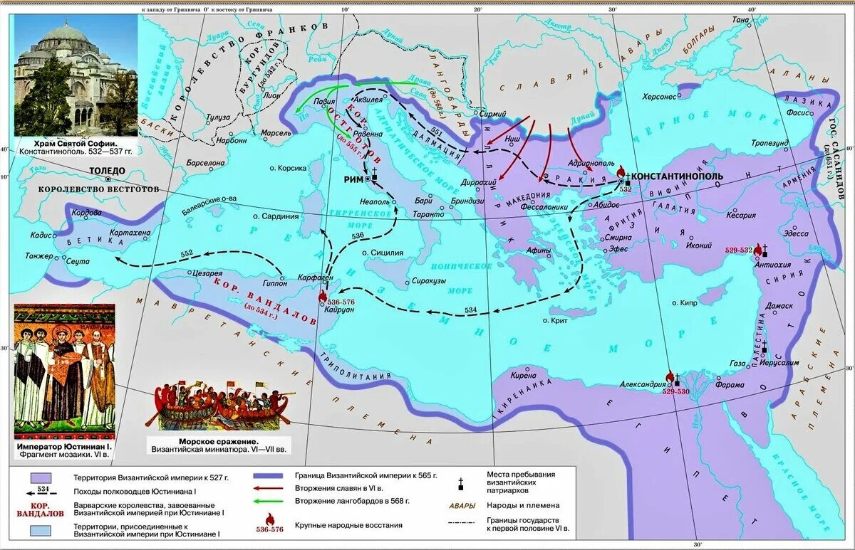 Где византия на карте. Восточная Римская Империя Византия карта. Карта Византийской империи в период расцвета. Византийская Империя карта 11 века. Византийская Империя Юстиниан карта.