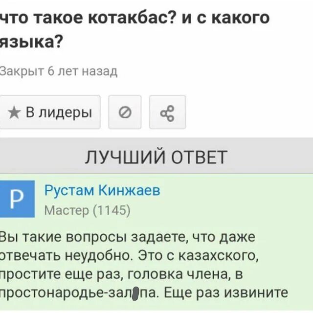 Мерседес заднеприводный мем, а мерс. Котакбас картинка. Котакбас картинка. Что такое котакбас на казахском. Котакбас.