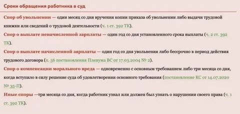 392 трудового кодекса