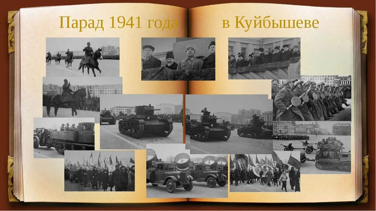 Парад памяти 7 ноября 1941 года в Куйбышеве. Куйбышев запасная столица парад 1941 года. Куйбышев запасная столица парад 7 ноября. Запасная столица парад 7 ноября 1941 Самара. Парад 1941 года в куйбышеве