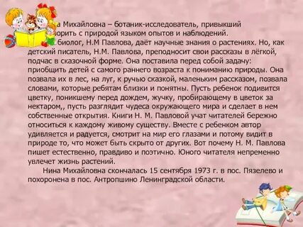 Опыт язык