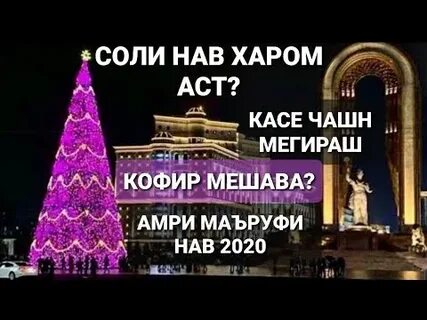 Соли нав шеър
