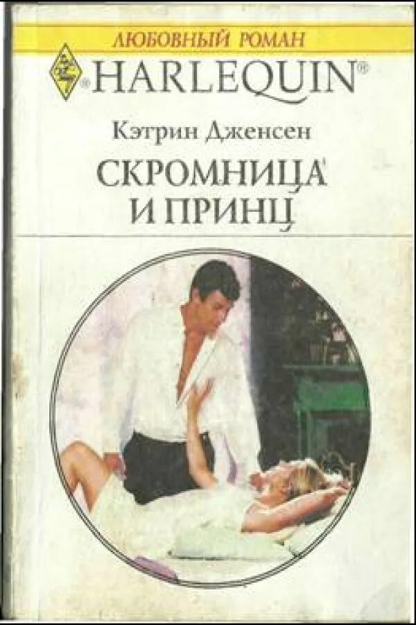 Читать книги про бедных девушек