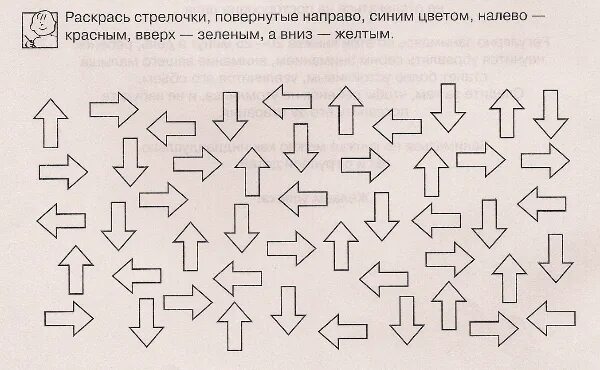 Задания на внимательность для дошкольников. Логические задания и упражнения. Задания на внимание и мышление. Задания для детей школьного возраста. Задачи со стрелками