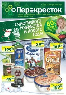 Перекресток скидки пенсионерам в декабре