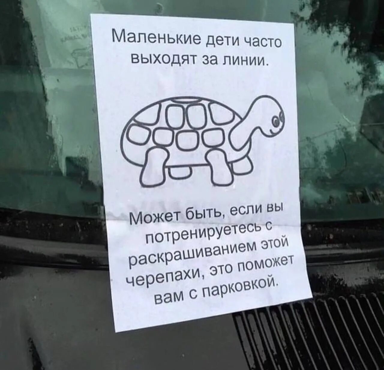 Объявление о неправильной парковке во дворе. Ваш автомобиль мешает проезду. Неправильный автомобиль. Мешает машина во дворе. Табличка мешает машина позвони.