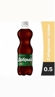 Напиток добрый 0 5