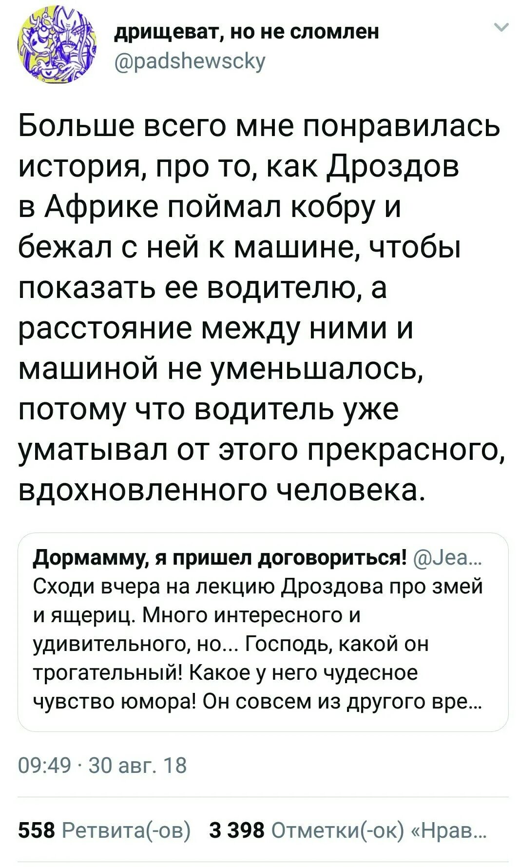 Текст метан не сломлен. Приколы про Дроздова. Анекдоты про Дроздова. Дрищеват но не сломлен. Дроздов анекдот.