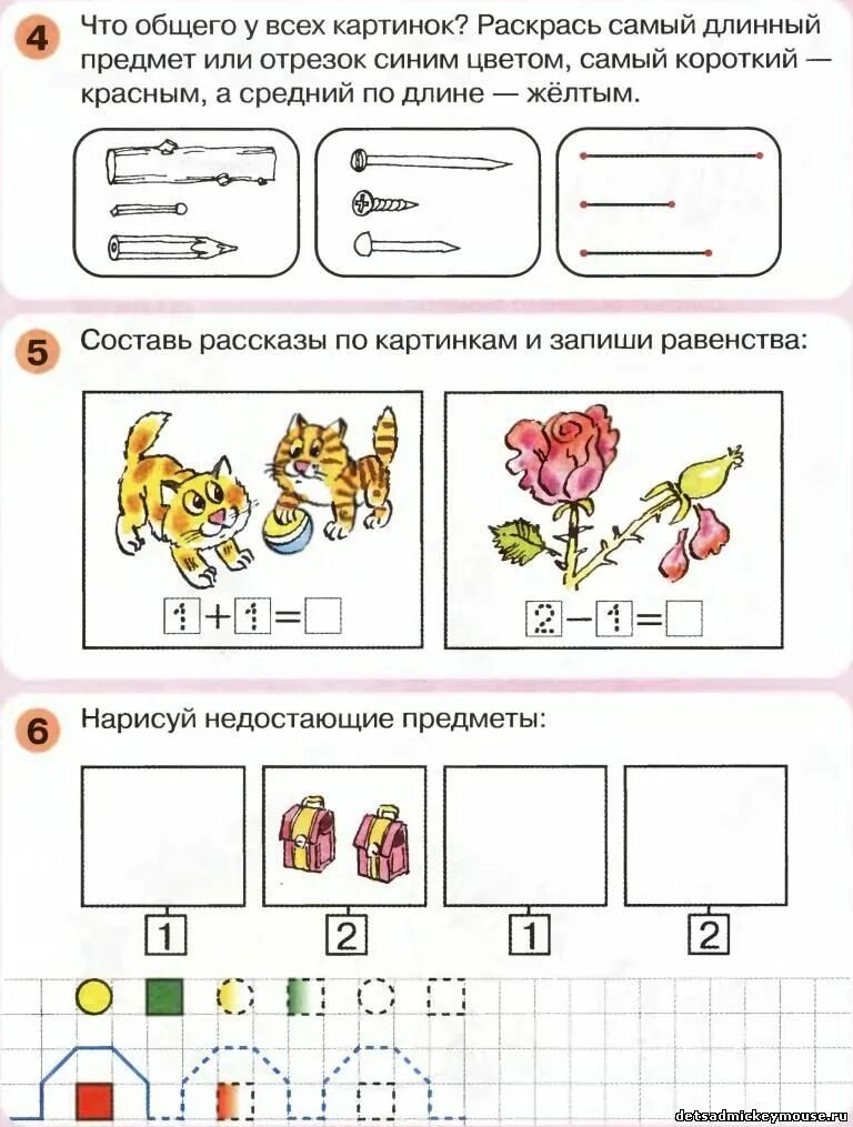 Математика для лет занятия. Математика для детей 5-6 лет задания Петерсон. Петерсон задания раз ступенька два ступенька. Раз ступенька 2 ступенька математика для детей 5 6 лет 1 часть. Петерсон задания для дошкольников 5-6 лет