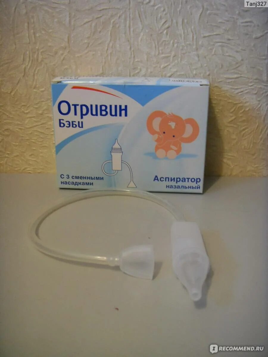Соплеотсос для новорожденных Отривин бэби. Аспиратор для носа детский Отривин бэби. Соплеотсос для детей новорожденных. Механический аспиратор для новорожденных Отривин.