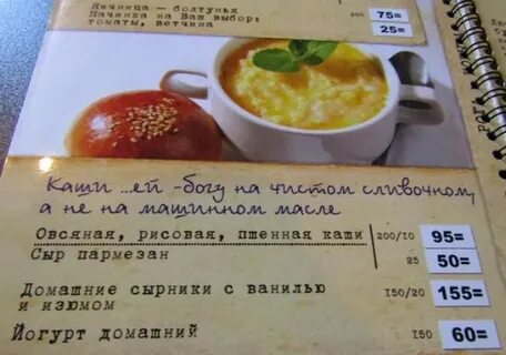 Меню каши