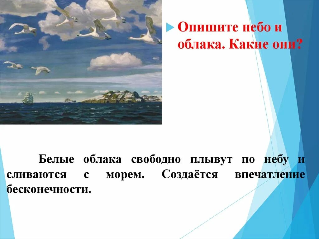 Описать небо с облаками. Описать небо. опишите небо и облака. сочинение про небо. сочинение про небо голубое.
