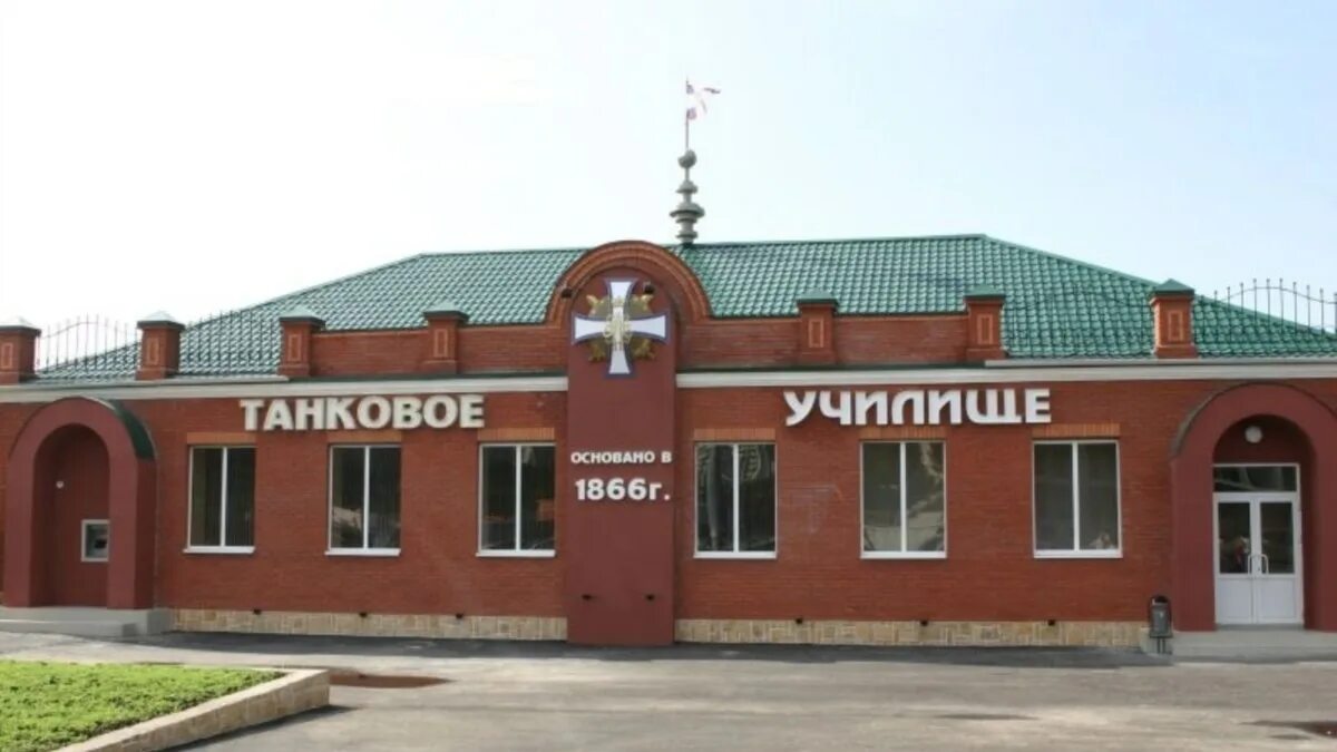 Казанское высшее военное командное училище. Казанское танковое военное училище. высшее военное танковое училище казань. казанское высшее танковое командное краснознаменное училище. казанское танковое училище официальный сайт.