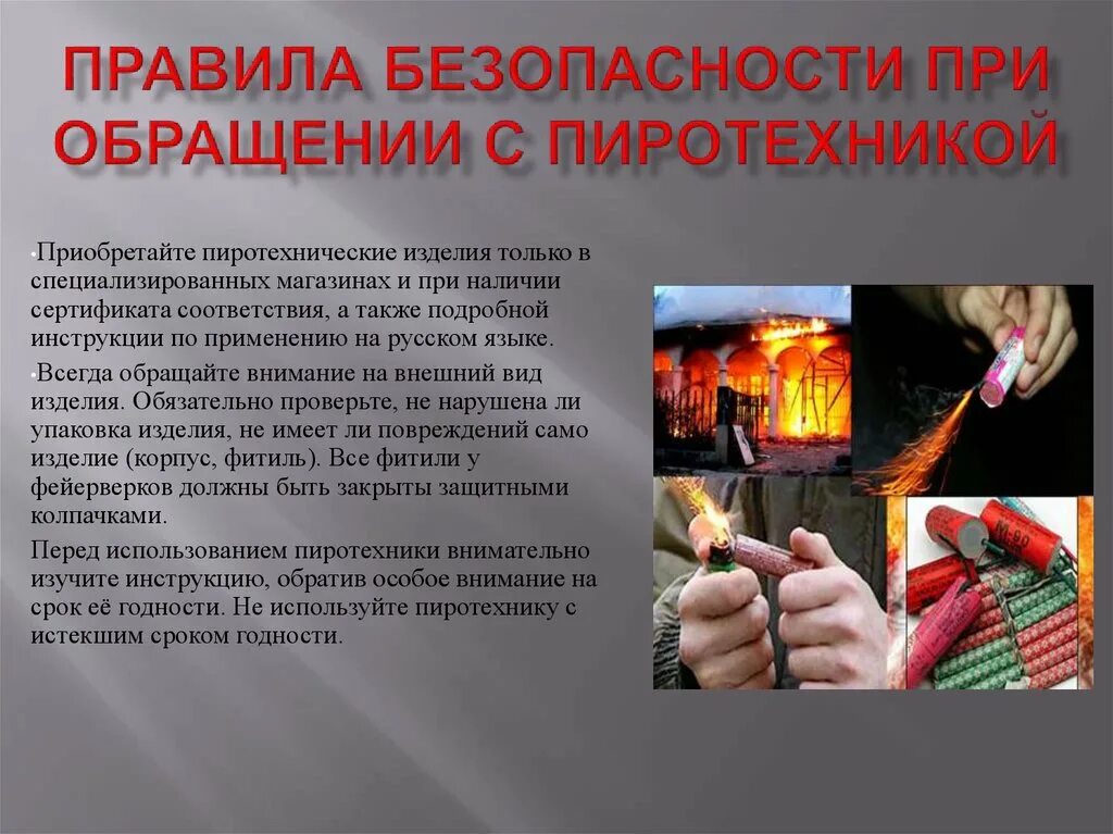 Какой опасный был год