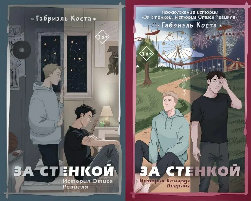 габриэль коста дыхание