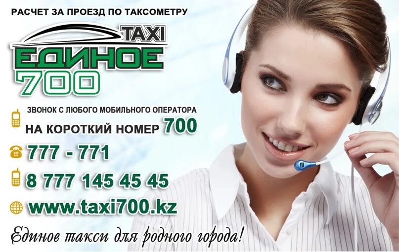 Такси первомайский усть каменогорск. Такси каменогорск. Такси ария усть-каменогорск. Такси каменногорск номер. Автомобиль «такси».