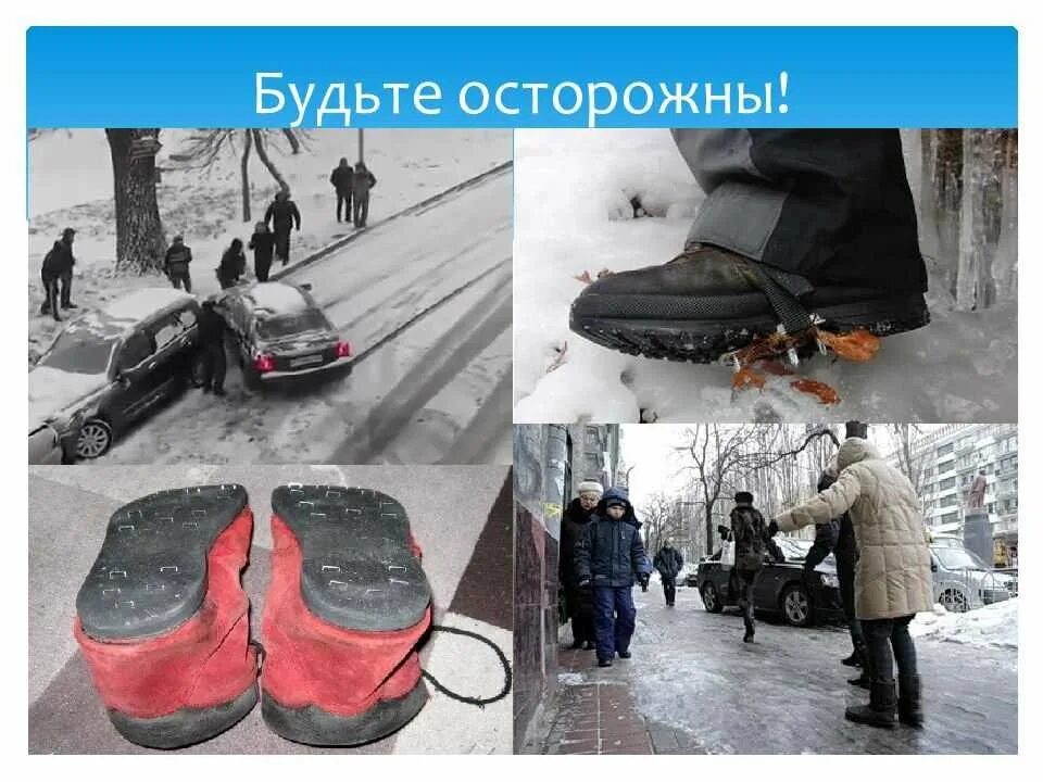 Берестов гололедица