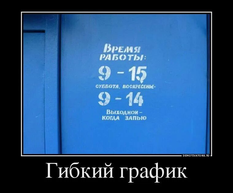 Работаю неделю без выходных