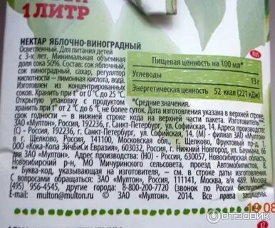 Состав нулевой